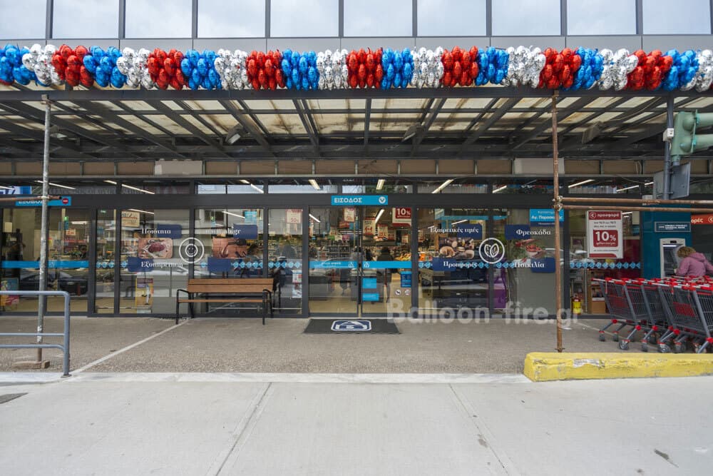 Γιρλάντα με μπαλόνια αλουμινίου | Super Market AB Βασιλόπουλος