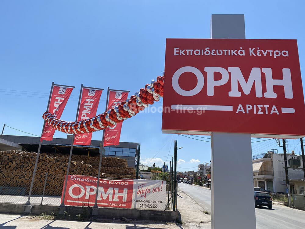 Γιρλάντα με μπαλόνια αλουμινίου foil | Φωτό Νο 2