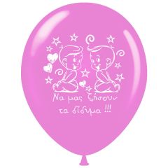 Μπαλόνια 12 ιντσών τυπωμένα Να μας ζήσουν τα δίδυμα ροζ (100 τεμάχια)
