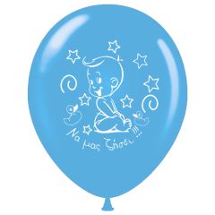 Μπαλόνια 12 ιντσών Να μας ζήσει γαλάζιο (15 τεμάχια)