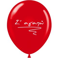 Μπαλόνι 12 ιντσών κόκκινο Σ'αγαπώ σε 1 πλευρά 100 τεμάχια ND
